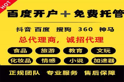 企业在SEM推广中如何选择合适的代运营公司